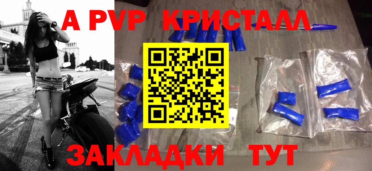 А ПВП крисы CK Тейково