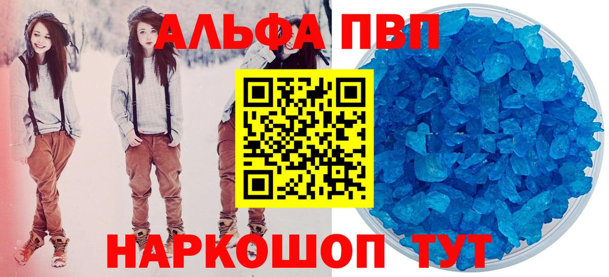 Тейково  дарнет шоп  Вход с VPN  APVP СК КРИС  Альфа ПВП 