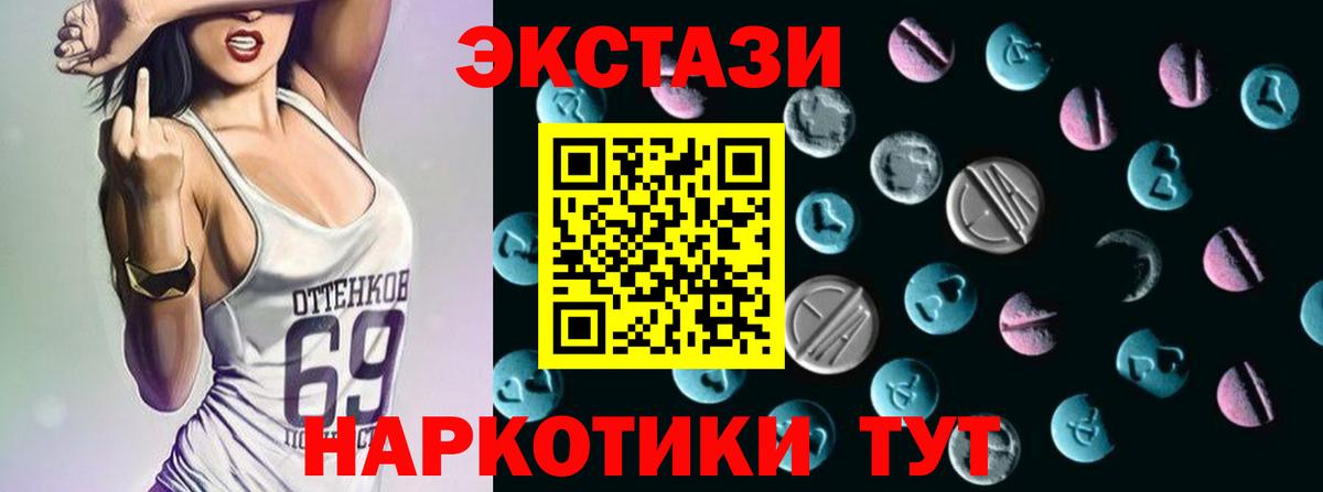   сайт  Вход с VPN  Тейково  ЭКСТАЗИ  Ecstasy XTC  ЭКСТАЗИ MDMA 