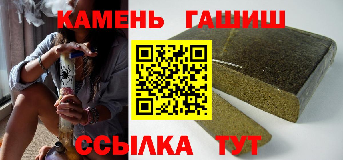 купить наркотики цена  ГАШИШ Premium  ГАШИШ  Вход с VPN  Тейково 