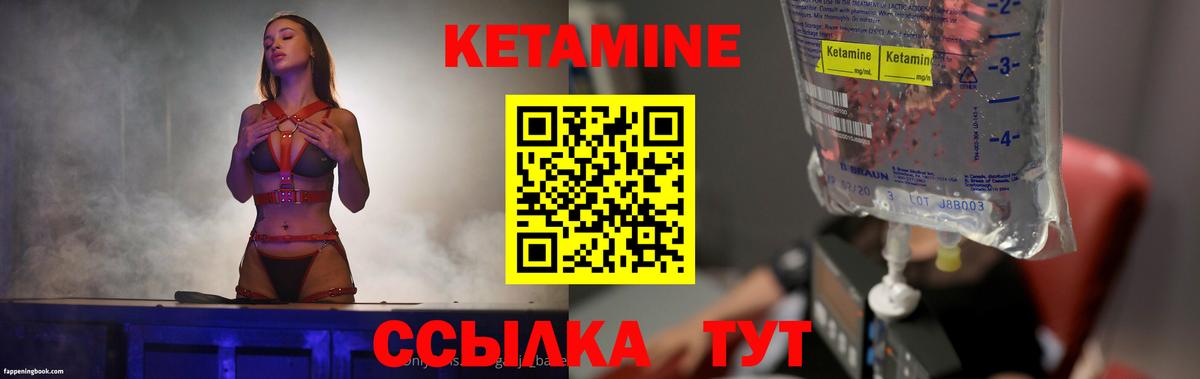 КЕТАМИН VHQ  Вход с VPN  Тейково 