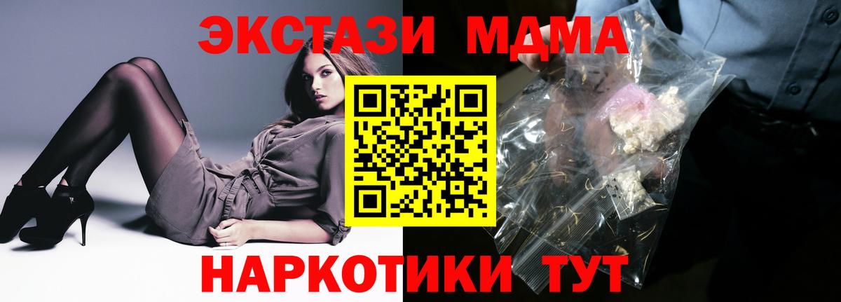 Тейково  MDMA  Вход с VPN  MDMA crystal 