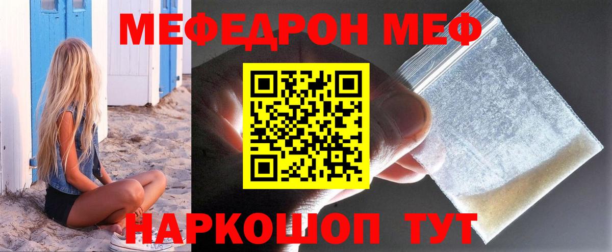 Тейково  Мефедрон VHQ  Вход с VPN  Мефедрон  МЯУ-МЯУ кристаллы 
