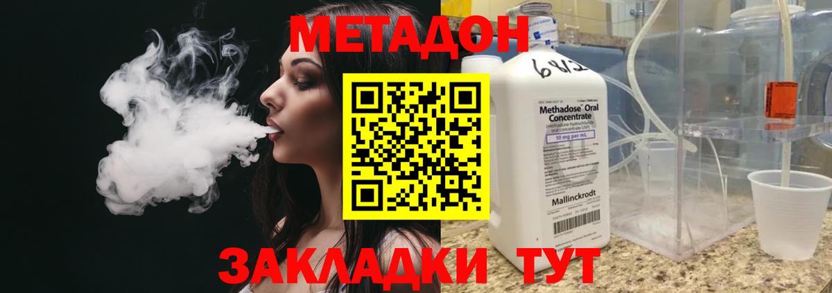 Тейково  МЕТАДОН мёд  Метадон VHQ  Вход с VPN 