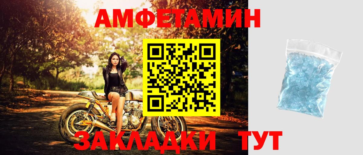 Первитин Methamphetamine  Вход с VPN  Тейково 