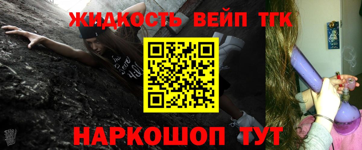 ТГК гашишное масло  Вход с VPN  закладки  Тейково 