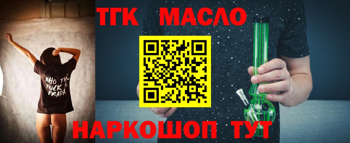 Дистиллят ТГК вейп Тейково