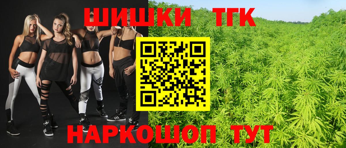 Бошки Шишки семена Тейково